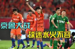 江苏苏宁客场不敌山东鲁能，遭遇连败的简单介绍